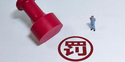 多名干部违规收茅台、喝茅台，官方通报