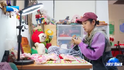 走读长江文化·非遗耀荆楚丨钩针编织：“奶奶辈”的老手艺有了“新粉丝”