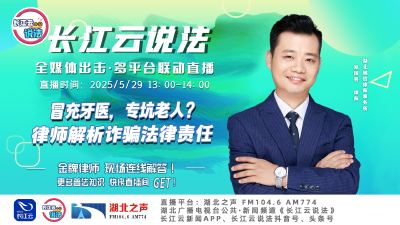 直播 | 冒充牙医，专坑老人？律师解析诈骗法律责任