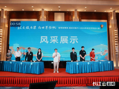 2025武汉导游大赛圆满落幕，新生代导游展现城市文化新表达