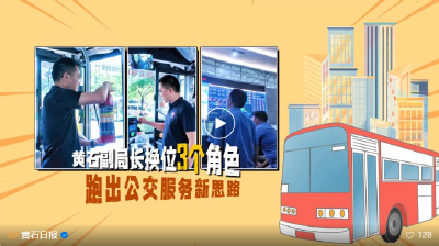 黄石副局长一人分饰三角，笔记本上写满了……