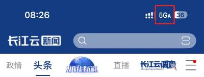 手机信号多个了“A”，武汉城区2-3年将实现5G-A全覆盖