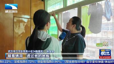 雨水管破损家中漏水   维修费为何无人承担？