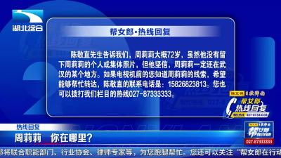 帮女郎热线回复