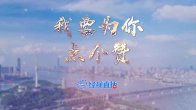 【我要为你点个赞】武汉街头现暖心一幕 他们合力救助老人