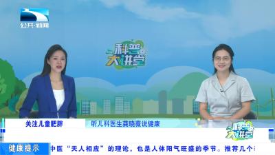 想知道孩子到底胖不胖，要关注哪些指标？