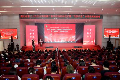 湖北省第三十五次全国助残日系列活动启动仪式暨“自强不息”宣讲进高校活动在黄冈举行