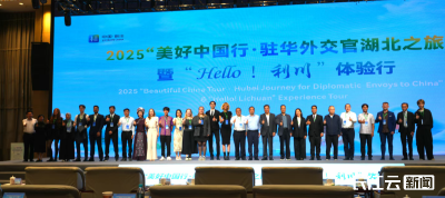 恩施利川：18国驻华外交官齐聚 开启“美好中国行”