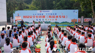 十堰校园安全公开课（防溺水专场）沉浸式开讲