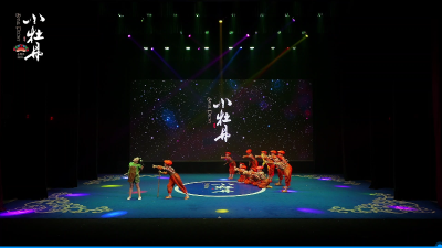 小牡丹—《七卜隆咚锵》