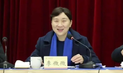 检察机关依法对李微微涉嫌受贿案提起公诉