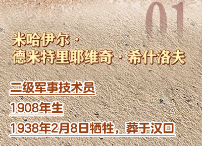 这29个名字，我们永远不会忘记！