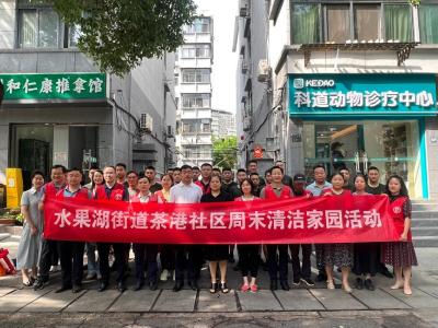 武汉市茶港社区：新兴力量破局基层治理  老旧小区焕发全新活力 