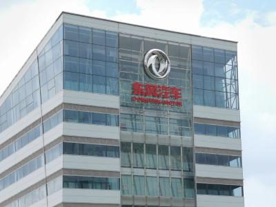 从“产品出海”到“技术出海” 东风汽车探索汽车产业全球化新路径