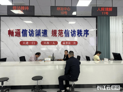 十堰市郧阳区全力打造为民解忧“终点站”