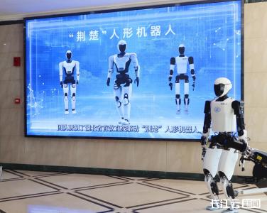 “荆楚”人形机器人产业化项目签约落地武汉