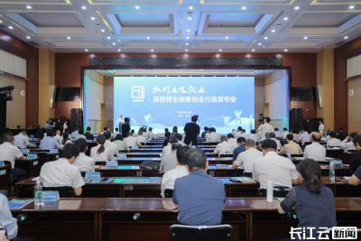 湖北发布“创响荆楚”高校师生创新创业行动方案
