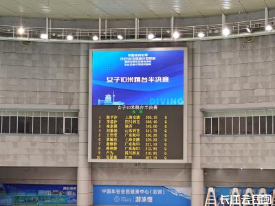 陈芋汐第一！全国跳水冠军赛女子10米跳台半决赛成绩出炉