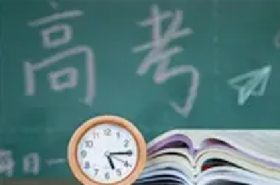 高考在即，名师、AI预测押题齐上阵……他们真的靠谱吗？