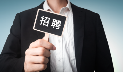 扩大招聘、加大投入......稳岗扩岗，企业这样出招