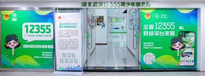 倾听成长心事，守护青春未来——探访“宝藏基地”武汉12355青少年服务台