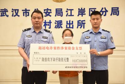 95万元被骗资金全额追回！武汉警方破获新型 U 币诈骗案
