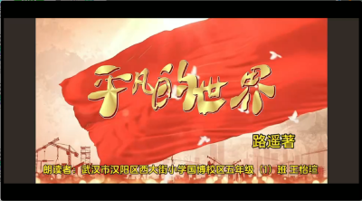 武汉市-汉阳区西大街国博校区-《平凡的世界》-王怡瑄