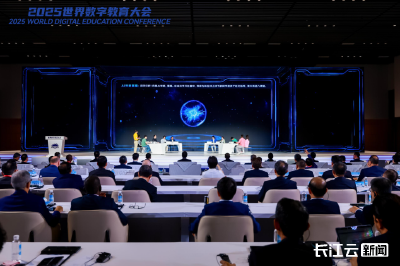 刚刚，2025世界数字教育大会在武汉开幕 