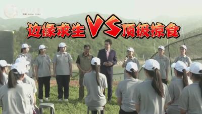 郧县人是顶级掠食者还是边缘求生者？直击志愿者激辩现场！