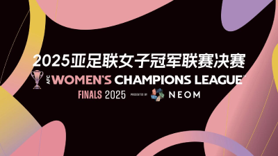 后天开赛！2025女足亚冠外国球队陆续抵达武汉