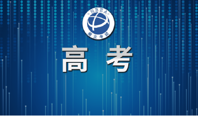 湖北省教育考试院致全省2025年高考考生的一封信