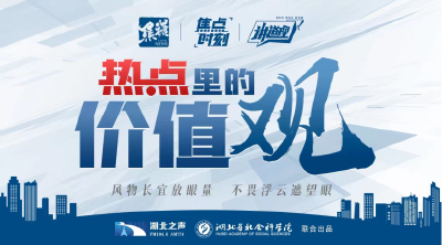 教育数字化要回归教育本质 | 热点里的价值观