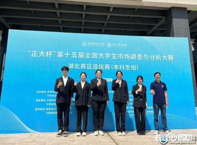长江大学在“正大杯”第十五届全国大学生市场调查与分析大赛中创佳绩