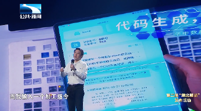 湖北精品丨用中国大脑装备中国制造
