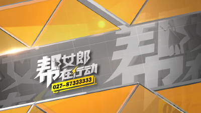 直播 | 2025年5月1日《新闻360》《帮女郎》