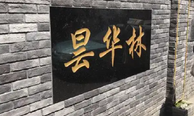 走读长江文化 | 昙华林 老街焕新生