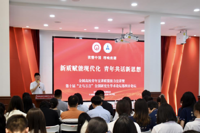 读懂中国·理响南湖——全国15所高校青年宣讲团接力宣讲在武汉举行