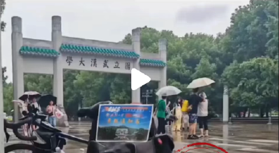 武汉大学：针对近期谣言，已报案！
