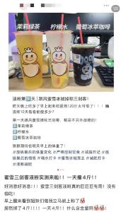 喝蜜雪冰城三件套一天可瘦四斤？医生：健康隐患大！