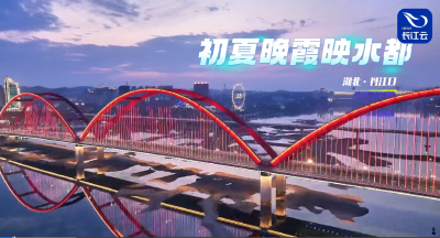 湖北丹江口：初夏晚霞映水都