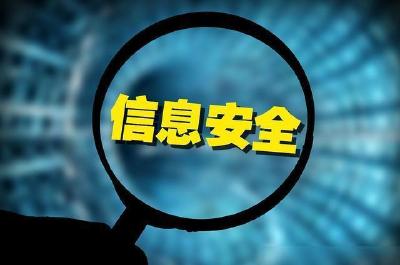 重大威胁！官方通报一批恶意网址和恶意IP