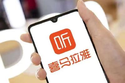 12.6亿美元！腾讯音乐拟全资收购喜马拉雅