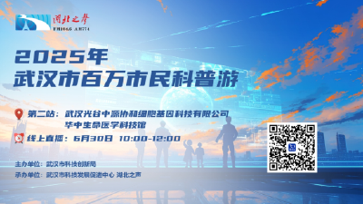 “冻死”的金鱼“复活”了！“2025年武汉市百万市民科普游”第二站！带你探索生命奥秘！