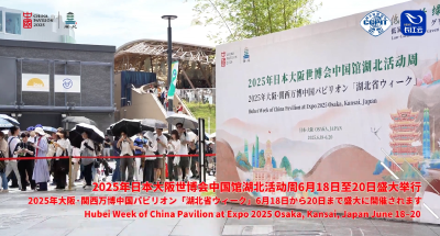 湖北“闪耀”大阪世博会 薛剑总领事点赞