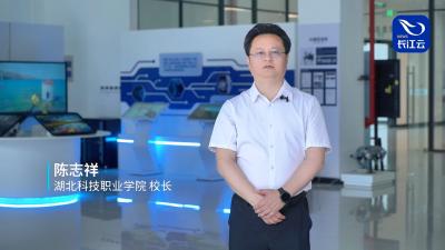 百校争流 书记校长喊话｜湖北科技职业学院校长陈志祥：34 个专科招生专业面向全国招收4090 人