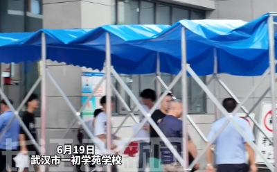 湖北9万考生明日赴考！武汉考点“雨棚通道+换衣室”护航考生顺利中考