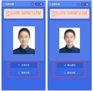 湖北省社保卡功能上新，三步制作“最美证件照”