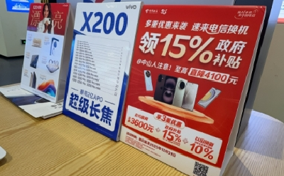 “黄牛”盯上“国补”？灰产链条亟待切断