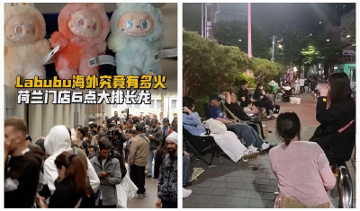 事关LABUBU！警方紧急提醒