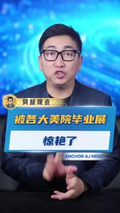 被各大美院毕业展惊艳了